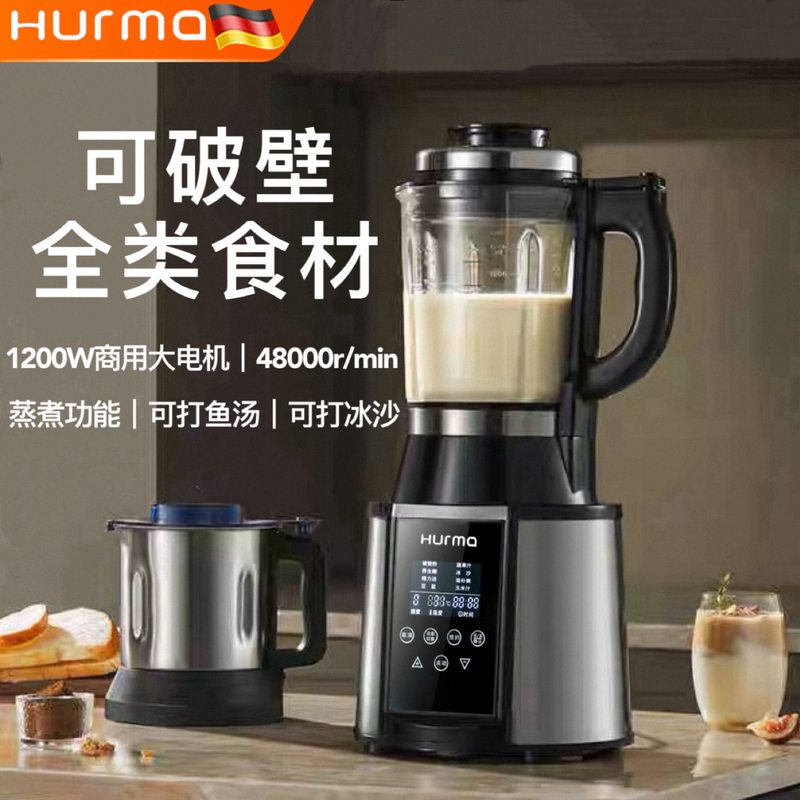 [Free Exquisite Fan] German Hurma Blender, Gift Fish Soup Smoothie Multi-Function Soy Milk Juice for 2-5 People