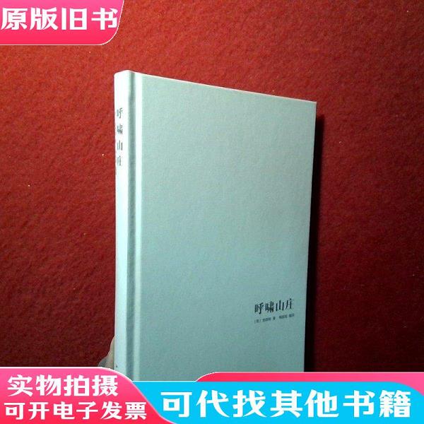 Wuthering Heights Chinese Version Adult Version Youth Version