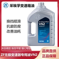 Zf zf cvt cvt no garway box oil oblo