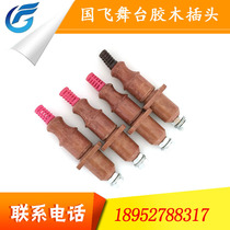  Stage lighting Par light 200A straight-through box bakelite plug High temperature resistant main cable plug Copper male and female plug