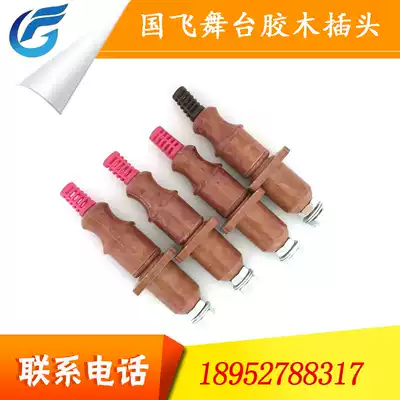 Stage light Pa lamp 200A through box Bakelite plug high temperature resistant main cable plug copper male and female plug