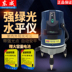 Dụng cụ laser Dongcheng ánh sáng màu xanh lá cây 2 dòng 3 dòng 5 dòng 1 điểm cấp độ mét màu xanh lá cây cấp độ công cụ - Thiết bị & dụng cụ Thiết bị & dụng cụ