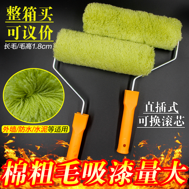 9-inch outer wall waterproof roller brushed long wool cotton thread roller brush without dead angle suction paint large and solvent-resistant hair
