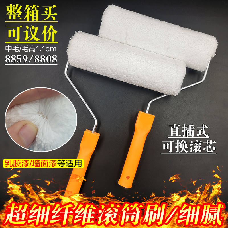 Simple coating 9-inch no-dead microfiber medium-hair roller brush interior wall paint latex paint roller brush wall tool