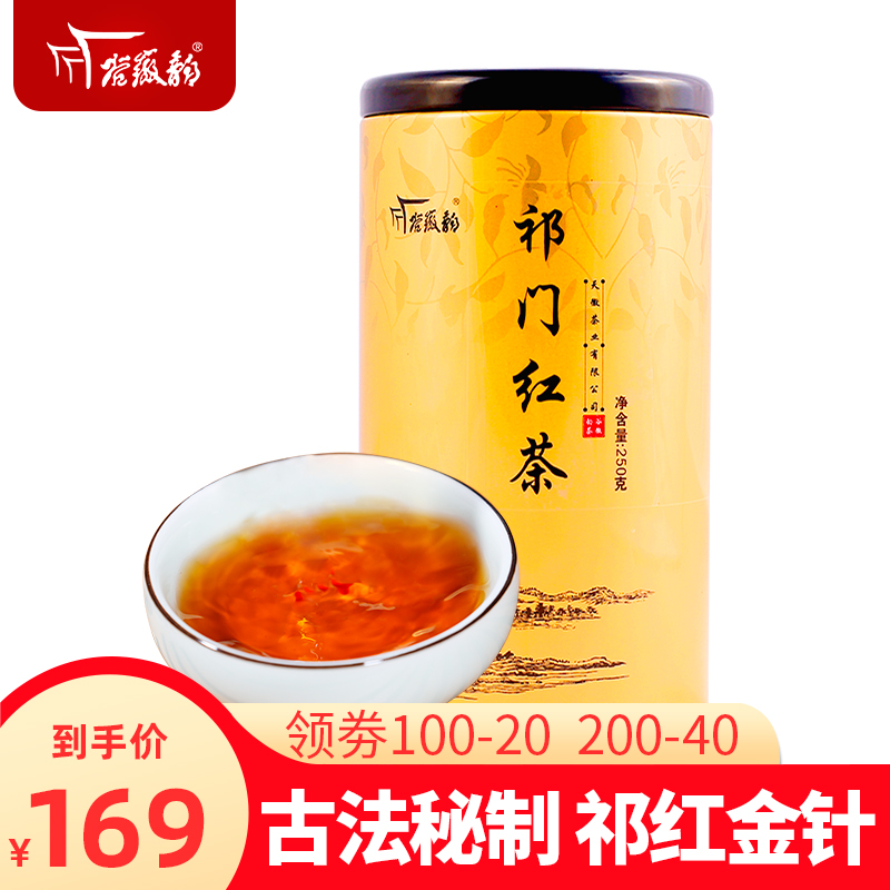 2022 New Tea Valley Huiyun Qimen black tea flagship premium authentic Qihong golden needle strong fragrance bulk 250g canned