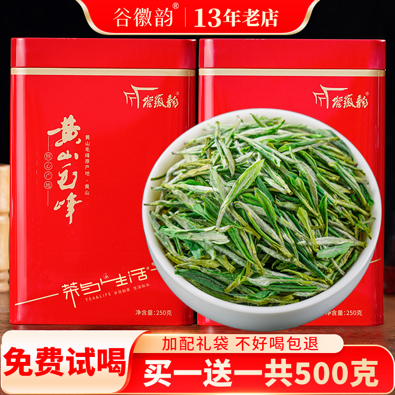 【2025年新茶上市】安徽省黄山毛峰高山緑茶 自分で飲むプレミアムギフトボックス 缶詰毛尖