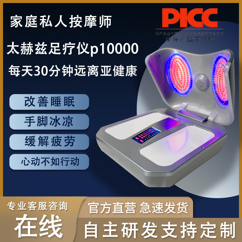 olylife tera P90太赫兹兆能仪P100磁浮能量仪：足疗界的黑科技