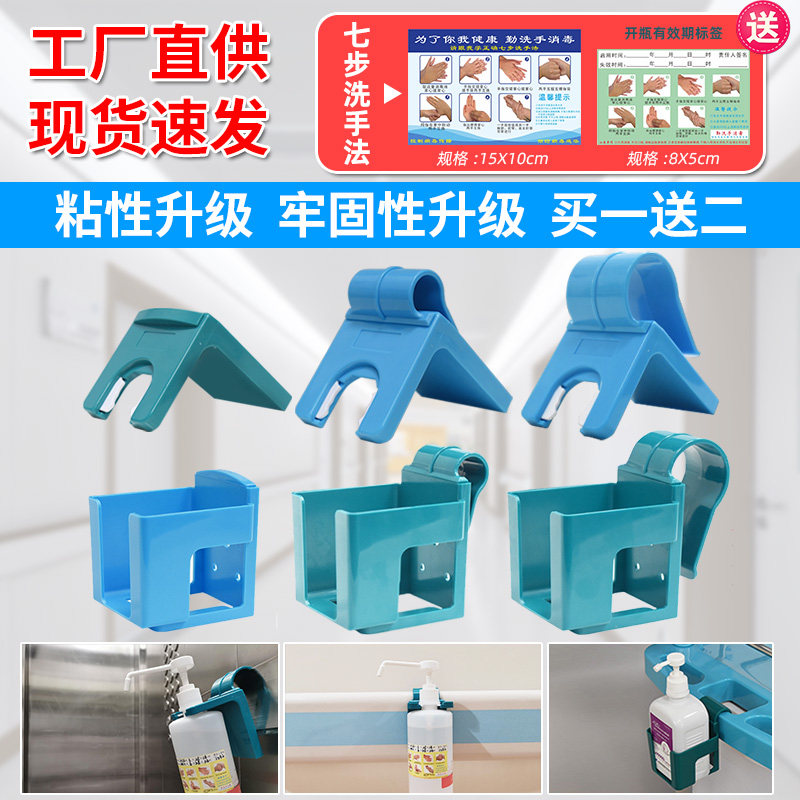 医院免打孔洗手消毒液挂架医用洗手液挂钩固定支架床尾扶手挂篮筐