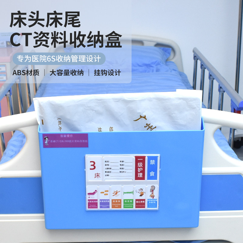 医院6s管理收纳盒床尾资料盒置物架病历夹悬挂式收纳筐思蜀邦护