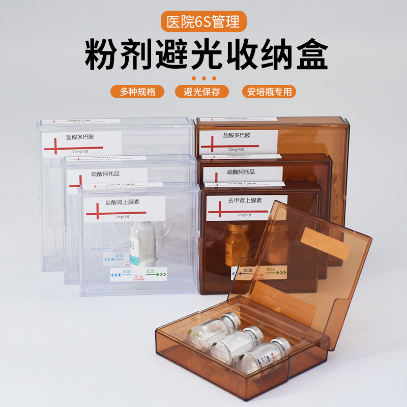 广州避光药盒针剂盒医用6s抢救车药盒遮光安瓿瓶收纳盒粉剂针剂盒