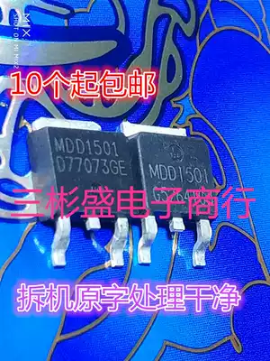 Patch MOS tube MDD1501 MDD1502 Magna TO252 package 30V field effect quality assurance