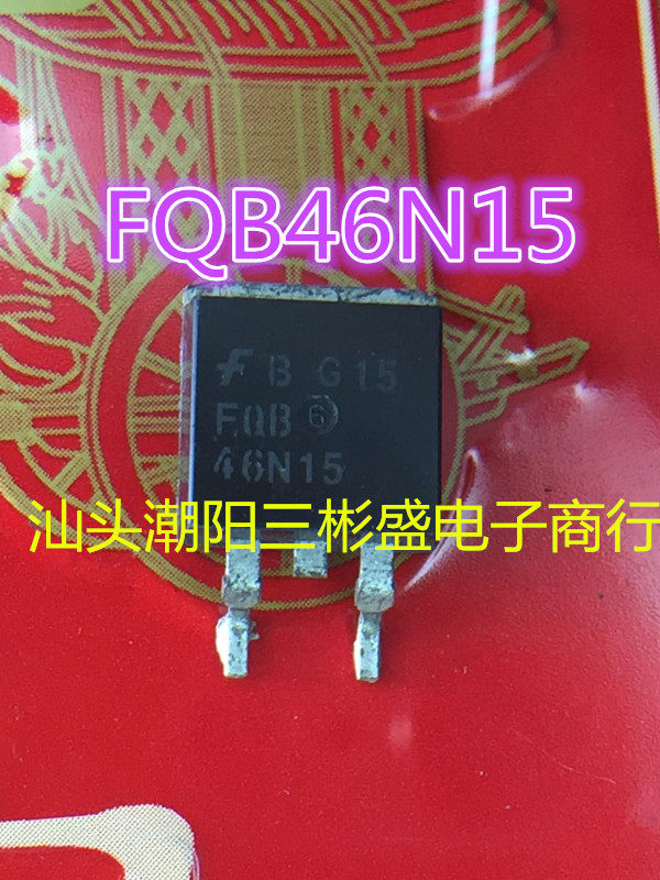 Imported original disassembly spot FQB46N15 46N15 TO-263 Shantou Chaoyang Sanbinsheng Electronics