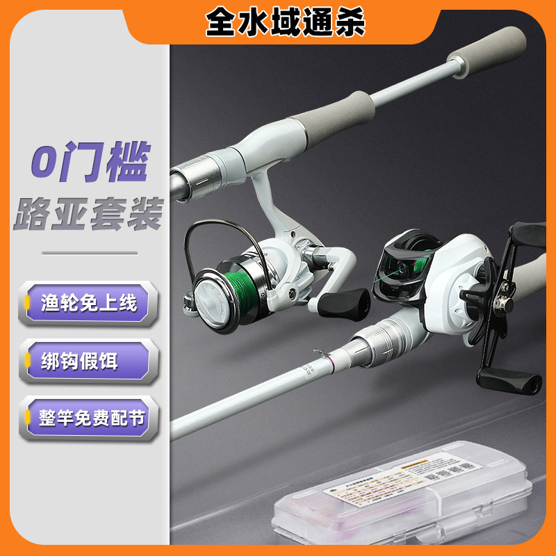 Маленькая белая удочка Luya rod set начинающая углеродистая морская удочка на дальние расстояния, метательная удочка, удочка с каплей воды, колесо для спиннинга, новая Luya