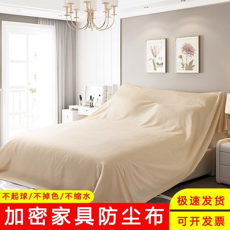 Thickened Non-Slip Furniture Dust Cover Cloth, Dustproof Cloth for Bed and Sofa, Dust Cover, Dust-Blocking Cloth, Dust-Shielding Cloth