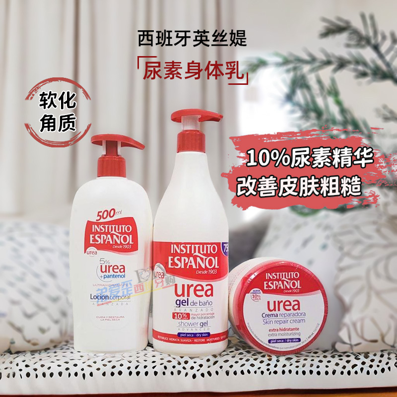Spanish Instituto Urea Body Wash and Body Cream Improves Rough Skin, Moisturizes and Hydrates
