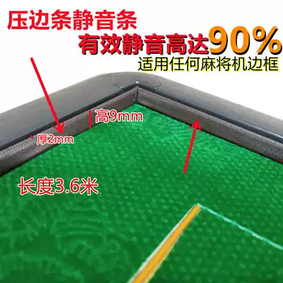 Mahjong table accessories mahjong Press strip mute strip frame mute strip mute strip hold back strip mahjong sound cover