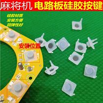 Mahjong machine accessories Mahjong machine silicone button control box Silicone button conductive glue Silicone button