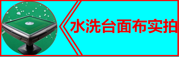 Mahjong phụ kiện máy Mahjong máy giặt vải Mahjong máy Khăn trải bàn Mahjong khăn trải bàn Mahjong máy vải máy tính để bàn - Các lớp học Mạt chược / Cờ vua / giáo dục cờ vua mini