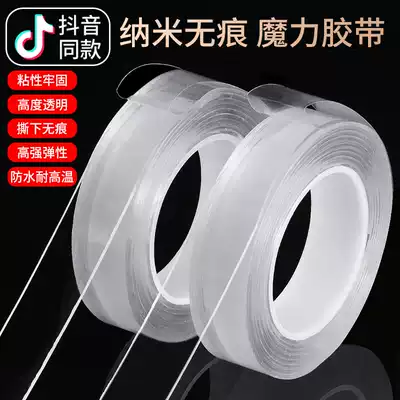 Douyin with nano adsorption Film Strong ten thousand times Nano no trace Magic tape high viscosity waterproof double-sided tape