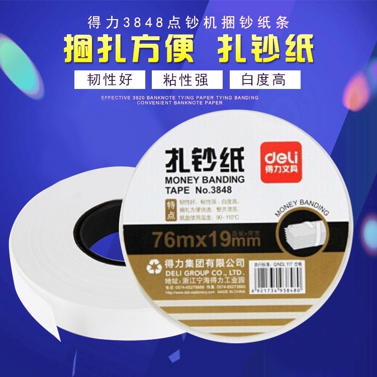 Able 3848 Special zza banknote paper wide bale money tied 19mm * long zamps paper cash notes bale money bar zalto paper