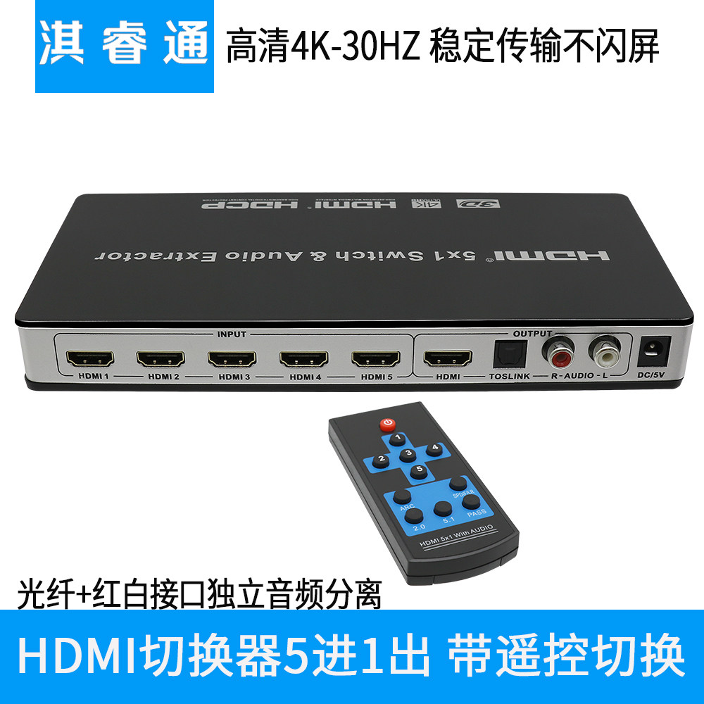 hdmi switcher 4k with audio separation 5 into 1 out of ps4 film distribution remote control 3 5 headphone optical fiber 5 1