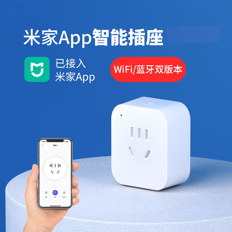 スマートソケットのリモコンタイマースイッチはXiao Ai音声をサポートし、Mijiaアプリに接続されています
