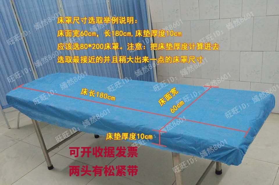 Disposable non-woven two ends with elastic waterproof and oil-proof beauty massage hospital bed with thickened stretcher bed cover