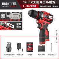 Ударная маленькая стальная пушка (ударная + подвесная на поясе), одинарная батарея + пластиковый ящик