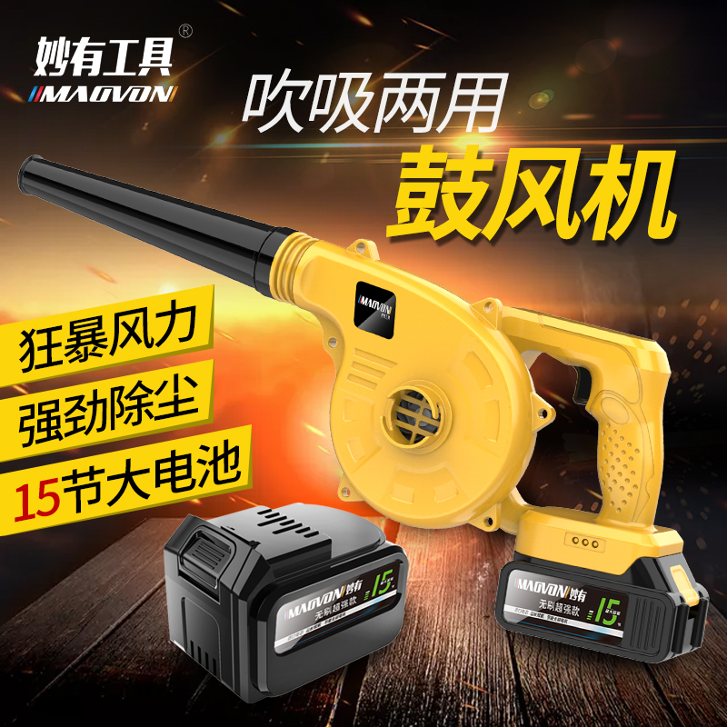 Rechargeable hair dryer Lithium blower Car high-power industrial small computer ash blowing dust blowing device Household