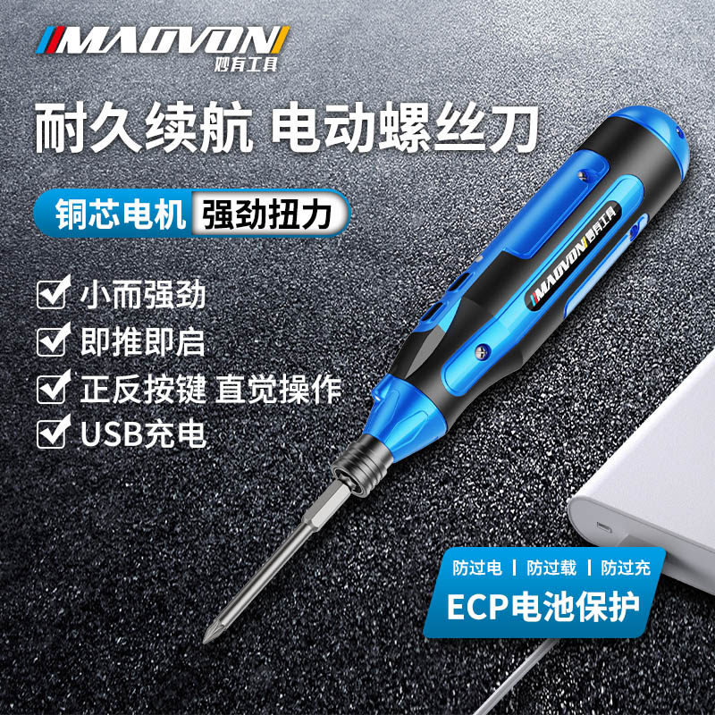 Electric screwdriver Small rechargeable electric screwdriver Household cross electric screwdriver Mini portable screwdriver power tool