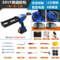 88VF Beautiful Slim Gun [Digital Display Speed] Erdian One Зарядка+Инструменты