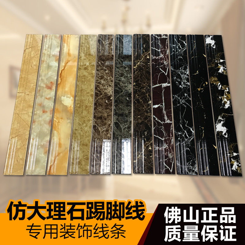 Imitation marble skirting board tiles Living room Skirting bedroom Decorative Lines Crystalized Earth Wire Waveguide Wire Skirting