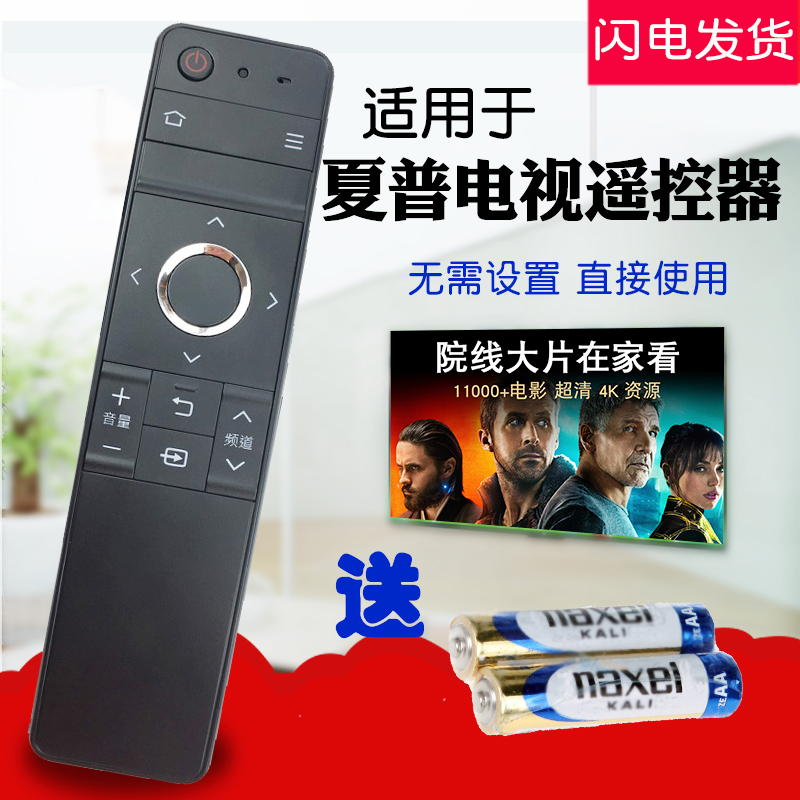 Applicable Sharp original TV remote control original LCD-60 70TX85A SU465A SU465A SU665A Universal