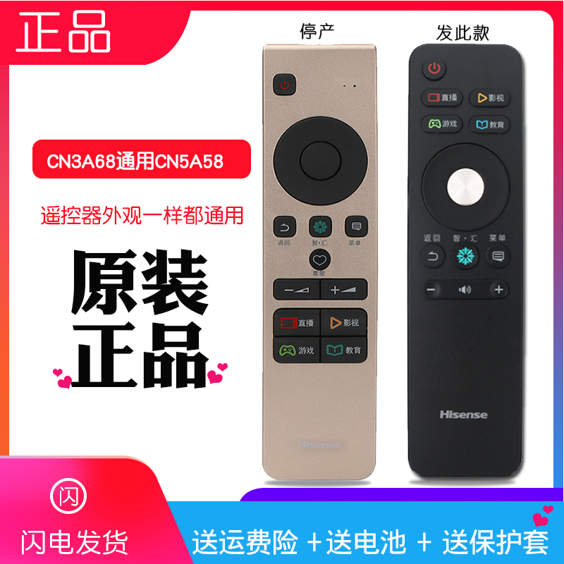 Original Hisense TV remote control CN3A68 Universal 5A58 TV original version original LED55M5000U