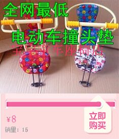 siège enfants pour vélo - Ref 2440555 Image 26