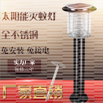  Solar mosquito killer lamp Outdoor waterproof courtyard garden outdoor charging automatic insecticidal lamp mosquito repellent artifact