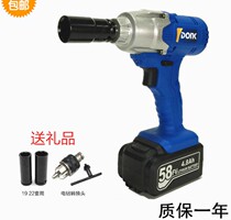New Dongko Electric Wrench Impact Wrench Charging Wrench Rechargeable Frame Subwork Scaffolding Wrench