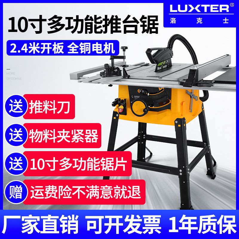 2020 new 10-inch push table saw multifunction woodworking push bench saw cutting board saw dust-free electric saw