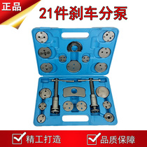 New brake pad disassembly tool set chassis repair brake detachable car brake sub-pump adjuster