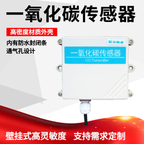  Electrochemical CO Carbon monoxide sensor transmitter RS485 online output modbus gas pollution detection