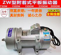 ZW type attached concrete slab vibrator moving Plate vibrating table two lining platform vibration motor