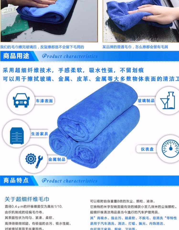 Khăn lau xe làm sạch khăn vải thấm nước dày không xơ vải xe đặc biệt giẻ lau sợi - Sản phẩm làm sạch xe dụng cụ vệ sinh xe ô tô