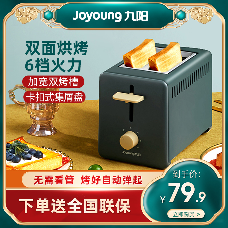 Kyung toaster toaster toaster Doshi sandwich breakfast machine household soil tablet heating VD91