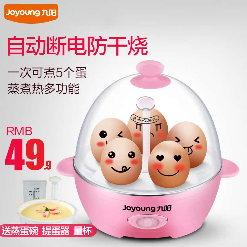Joyoung Jiuyang ZD-5W05 Steamed Egg automatic power-off cooking egg machine Mini home Multi-functional cooking egg-making machine