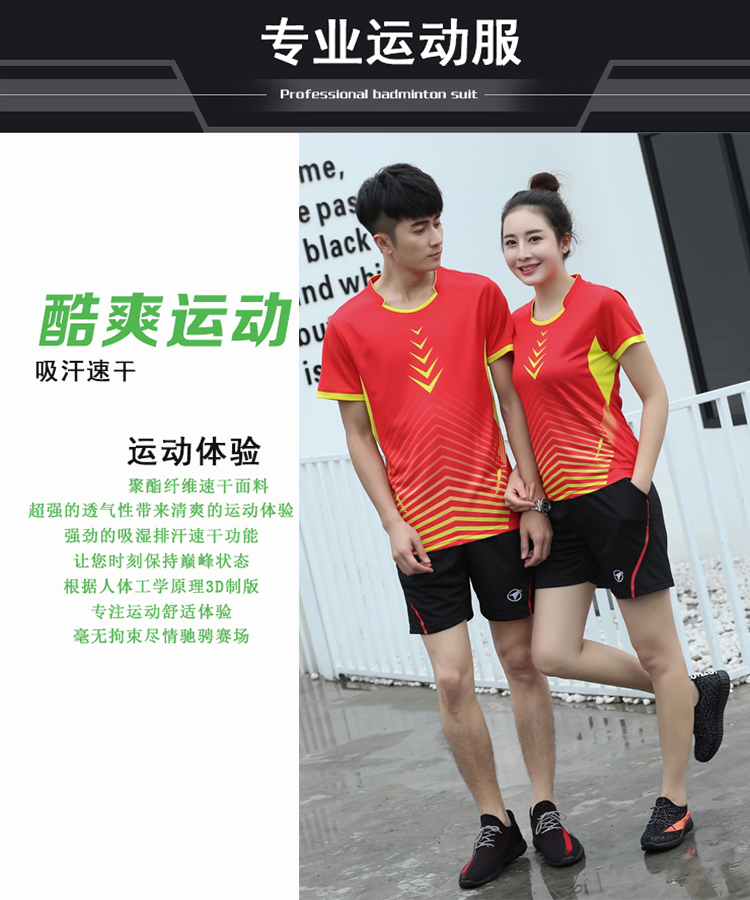 Cầu lông quần áo phù hợp với nam giới và phụ nữ nhanh chóng làm khô mùa hè vòng cổ nhóm mua tùy chỉnh cạnh tranh thoáng khí t-shirt table tennis quần áo 2017 quần đánh cầu lông nam