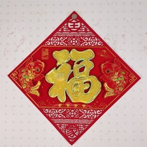 2021 Year of the Ox Feng Flocking three-dimensional Fu door paste Doufang Pisces family portrait Gold powder Fu 34*34cm