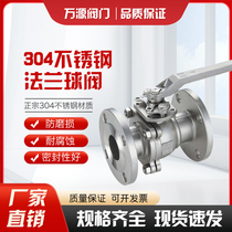 Stainless steel flange ball valve 304 national standard Q41F-16 25P dn25 50 65 80 100 flange valve