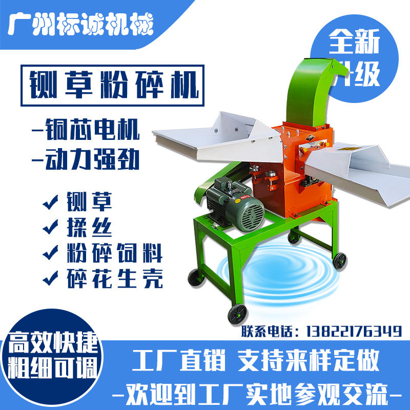 Knead knead machine crushed grass cutting grass cutting machine shredders 680 Type of hay shredders corn straw feed shredders