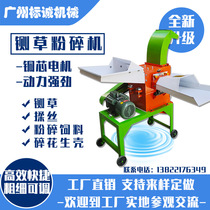 Knead knead machine crushed grass cutting grass cutting machine shredders 680 Type of hay shredders corn straw feed shredders