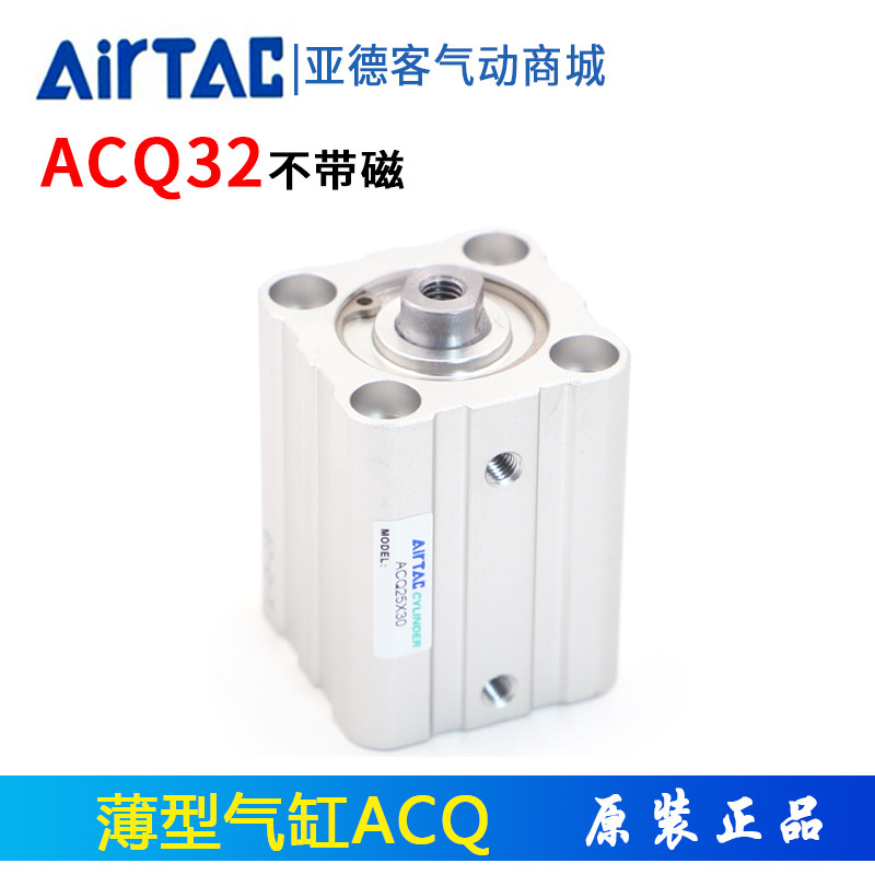ACQ32 original assembly of the Yad passenger slim cylinder ACQ32X5X10X15X20X25X30X40X50X60X75-S